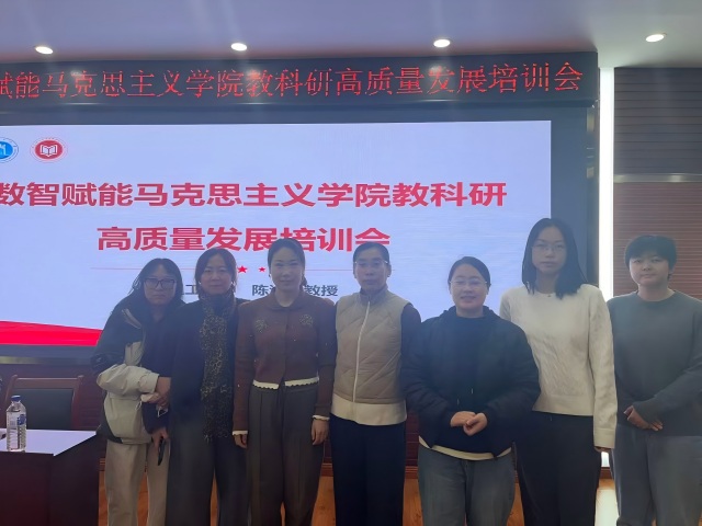 数智赋能,开拓新境——我校马克思主义学院教师赴长春理工“充电赋能” 为教研高质量发展“锻造引擎” 数智赋能,开拓新境——我校马克思主义学院教师赴长春理工“充电赋能” 为教研高质量发展“锻造引擎”