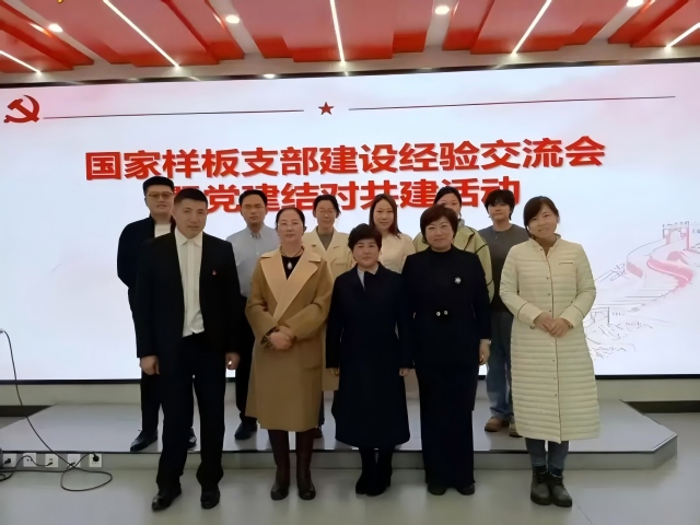 光芒思政|马克思主义学院直属党支部赴吉林工商学院开展结对共建交流活动 光芒思政|马克思主义学院直属党支部赴吉林工商学院开展结对共建交流活动