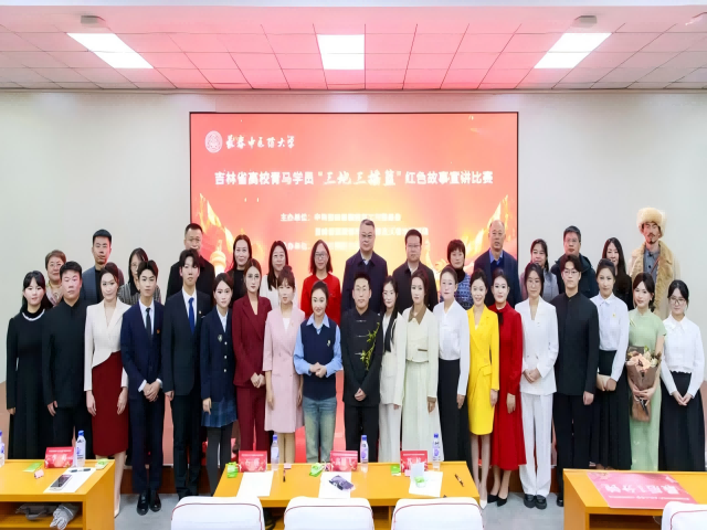 喜报!我校光芒思政宣讲团成员在吉林省高校青马学员“三地三摇篮”红色故事宣讲比赛中荣获优秀奖 喜报!我校光芒思政宣讲团成员在吉林省高校青马学员“三地三摇篮”红色故事宣讲比赛中荣获优秀奖