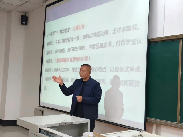 院系要闻|马克思主义学院举办课堂教学质量提升专题报告会 院系要闻|马克思主义学院举办课堂教学质量提升专题报告会