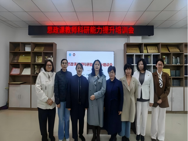 光芒思政|我校马克思主义学院赴长春理工大学参加思政课教师科研能力提升培训 光芒思政|我校马克思主义学院赴长春理工大学参加思政课教师科研能力提升培训