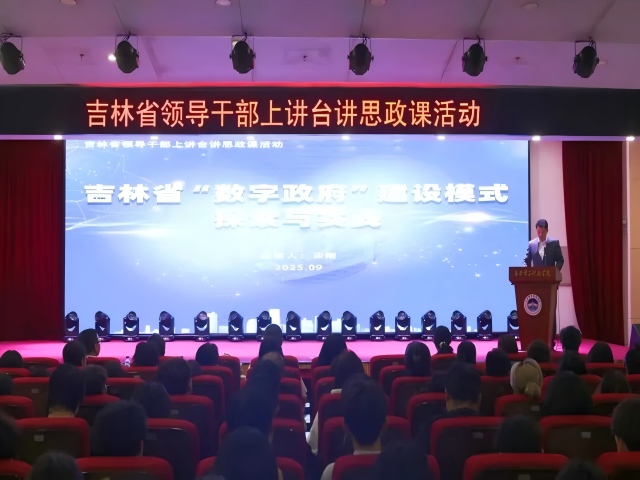 吉林省工信厅厅长宋刚走进长春电子科技学院讲授思政课 吉林省工信厅厅长宋刚走进长春电子科技学院讲授思政课