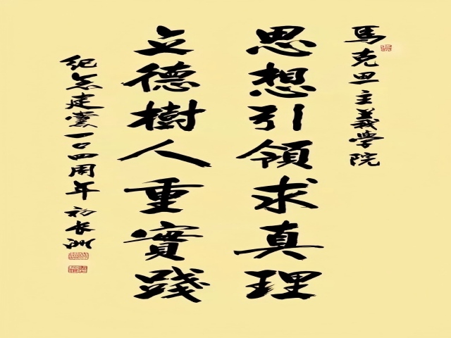 光芒思政|党建引领强“六要”铸魂育人担使命——马克思主义学院直属党支部举办“七一”主题党日活动 光芒思政|党建引领强“六要”铸魂育人担使命——马克思主义学院直属党支部举办“七一”主题党日活动