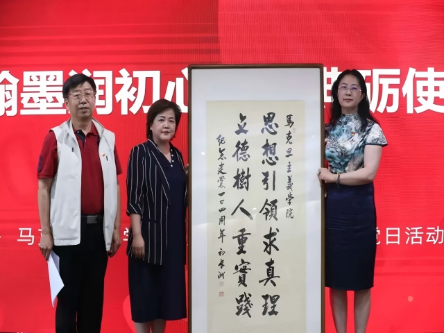 光芒思政|党建引领强“六要”铸魂育人担使命——马克思主义学院直属党支部举办“七一”主题党日活动 光芒思政|党建引领强“六要”铸魂育人担使命——马克思主义学院直属党支部举办“七一”主题党日活动