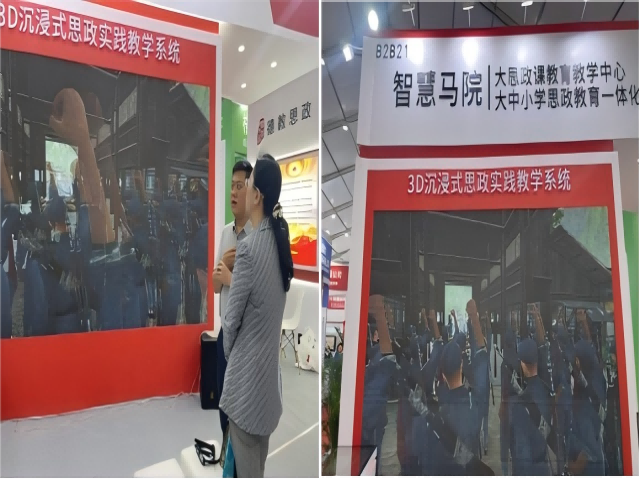 “光芒思政”∣马克思主义学院教师一行参观第63届高等教育博览会 “光芒思政”∣马克思主义学院教师一行参观第63届高等教育博览会