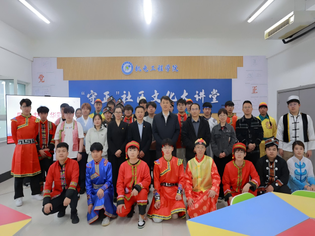 思政铸魂 文化育人 |马克思主义学院教师下沉机电工程学院守正社区文化大讲堂开展“同心共融,华彩绽放——铸牢中华民族共同体意识主题思政课” 思政铸魂 文化育人 |马克思主义学院教师下沉机电工程学院守正社区文化大讲堂开展“同心共融,华彩绽放——铸牢中华民族共同体意识主题思政课”